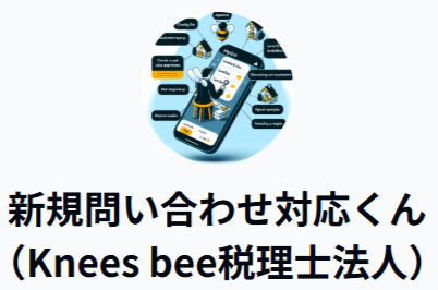 AIへお問い合わせ